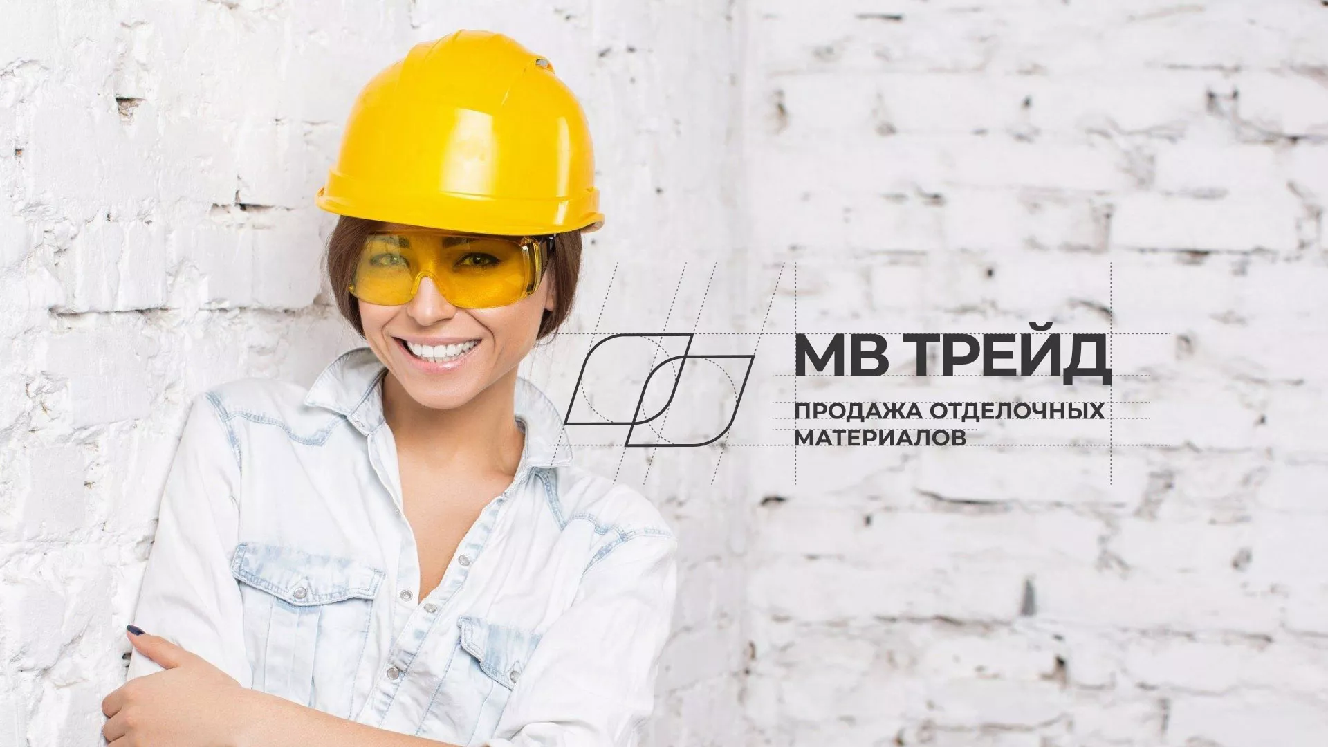 Разработка логотипа и сайта компании «МВ Трейд» в Черепаново